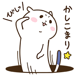 ゆるカワおこじょ☆ひふみん登場