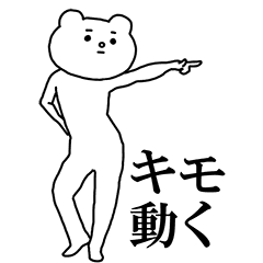 キモ激しく動く★ベタックマ