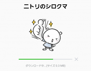 ニトリのシロクマ