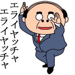 昭和のおじさんスタンプ