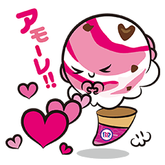 復活！サーティワンスタンプ！