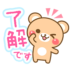 パーフェクトワンｘ敬語くまさん 登場!