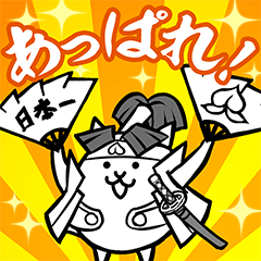 にゃんこ大戦争☆キモかわスタンプ２！