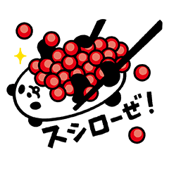 ヘイお待ち！だっこずし 第2弾