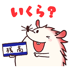 みずっちの教えて！スタンプセット6