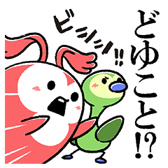 ゆるカワ♪WOWくんと仲間たち