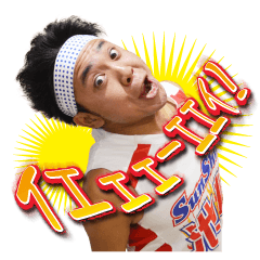 サンシャイン池崎の最強無敵スタンプ！