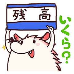 みずっちの教えて！スタンプセット7