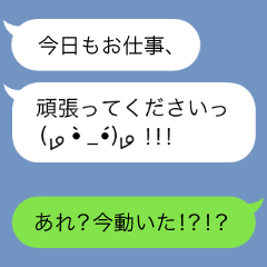 え？今動いた！？ちょこっと動く顔文字くん