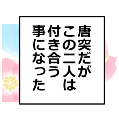 余計なモノローグ