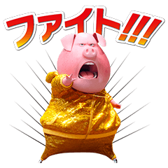 映画『SING/シング』スタンプ