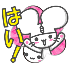 マウスのチュ丸とモニャー春応援スタンプ♪
