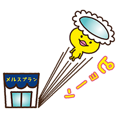 メルスプランのメル助スタンプ第2弾