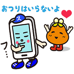 おサイフケータイ「スマ坊と仲間たち」