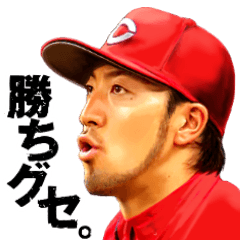 CARP 菊池 涼介×勝ちグセ。 Vol.2