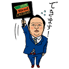 DyDoの挑戦するあの人