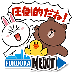 福岡市 × LINE FRIENDS