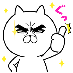 キリンｘ目ヂカラ☆にゃんこコラボスタンプ