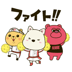 ゆるかわ★ルークとくま吉＆ルーキー