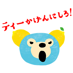 ミズクマ 朝ティーVer.