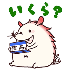 みずっちの教えて！スタンプセット8