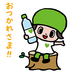 グリーン ダ・カ・ラ