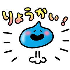 カナヘイ×星のドラゴンクエスト