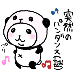 パンダinぱんだ 
