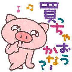 LINE ショッピング×ぶたた