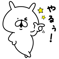 ゆるうさぎ × SMART PARTY