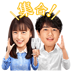 山本美月＆斎藤工 澪パ 第2弾