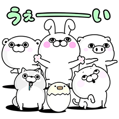 うさぎ＆くま１００％と仲間達