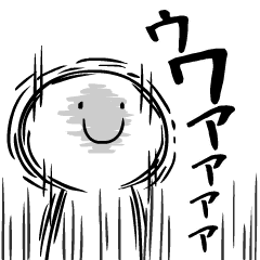 さけびたくてふるえる