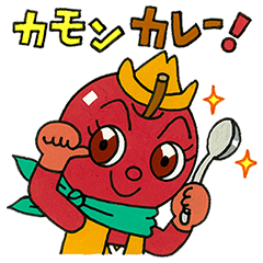 リンゴキッドとなかまたち