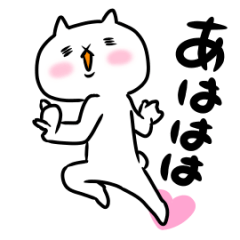 吾輩は猫です。8