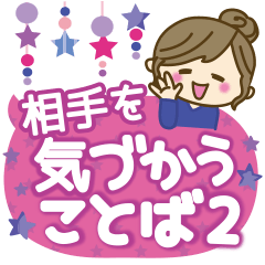 皆に使えるスタンプ