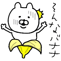 やっぱりくまがすき