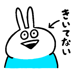 ウザいウザギのスタンプ