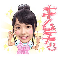 足立佳奈 購入者限定スタンプ特典