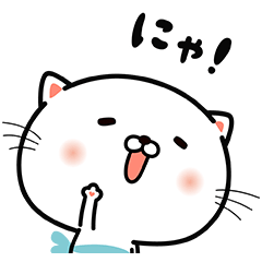 ←うるにゃん 絶対に使えるベスト版★