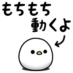 ←なんかまるいのいる…たぶんとりさん。