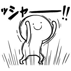 さけびたくてふるえる2