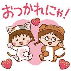 POPショコラ×ちびまる子にゃんを実際にゲットして、トークで遊んでみた。