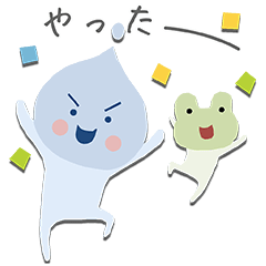 アメでカエルを実際にゲットして、トークで遊んでみた。