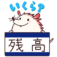 みずっちの教えて！スタンプセット10を実際にゲットして、トークで遊んでみた。