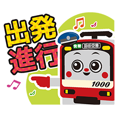 「けいきゅん」無料スタンプを実際にゲットして、トークで遊んでみた。