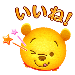 LINE：ディズニー ツムツムを実際にゲットして、トークで遊んでみた。