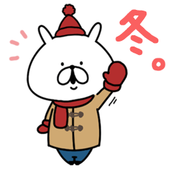 ゆるうさぎの冬。を実際にゲットして、トークで遊んでみた。