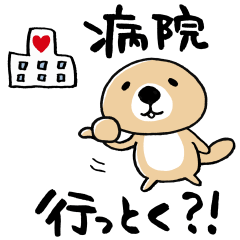 突撃！ラッコさん ちょっと毒舌編を実際にゲットして、トークで遊んでみた。