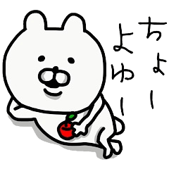 やっぱりくまがすきを実際にゲットして、トークで遊んでみた。